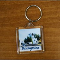 Брелок «Белокуриха»