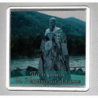 Магнит «Памятник Н. Рейриху на Алтае»