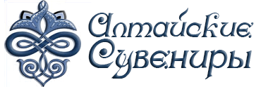 Сувениры Алтая